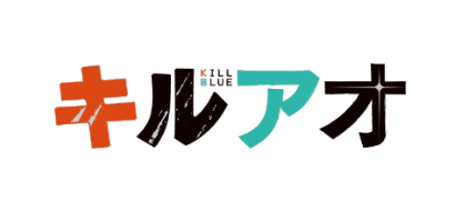 キルアオ【公式】