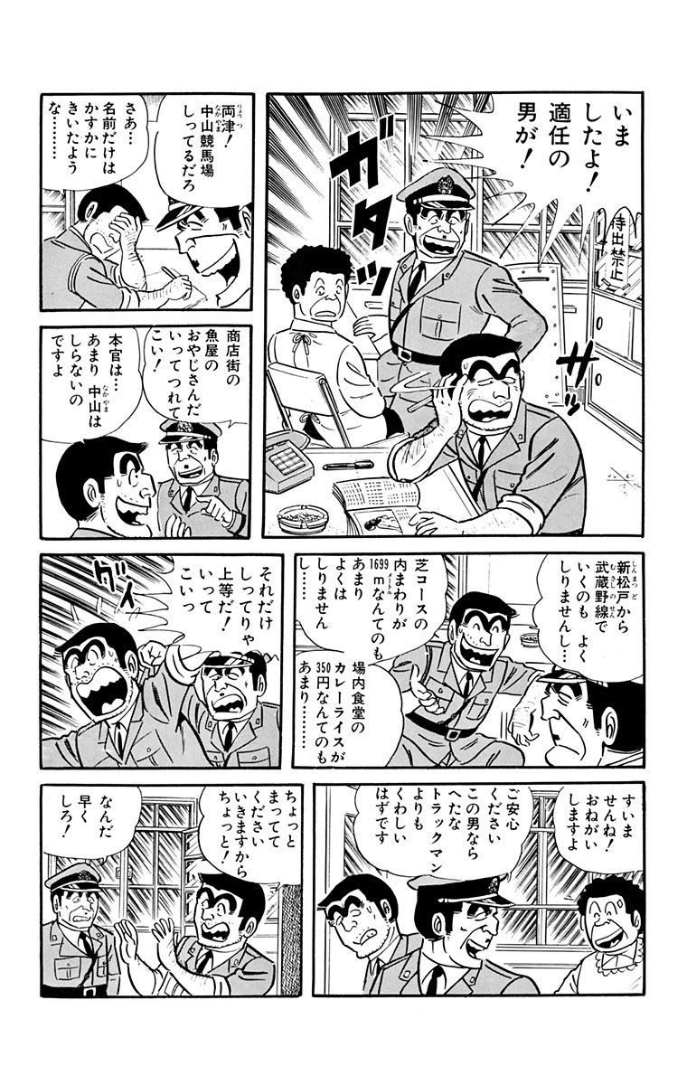 こち亀試し読み