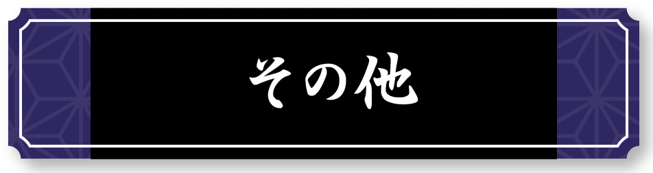 足利勢力