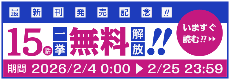 『鵺の陰陽師』