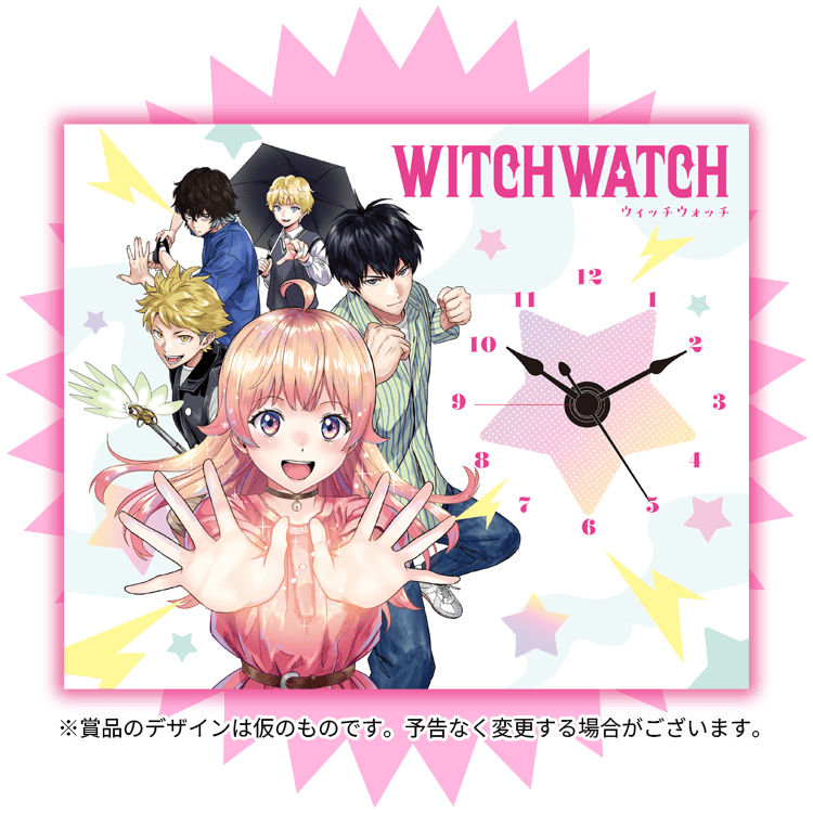 特製アクリルウィッチ“ウォッチ”プレート