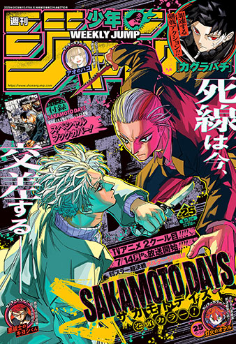 少年ジャンプ