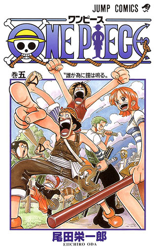 ONE PIECE