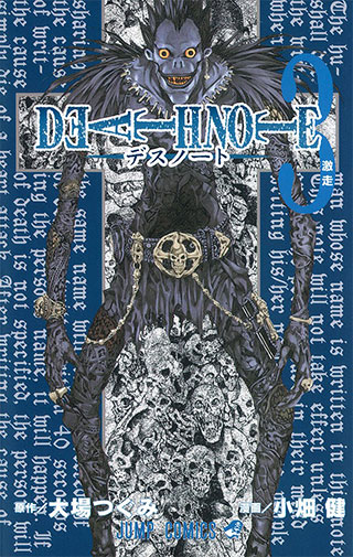 DEATH NOTE