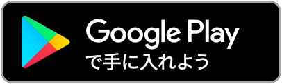 完全初回無料!!