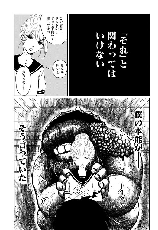 マンガ