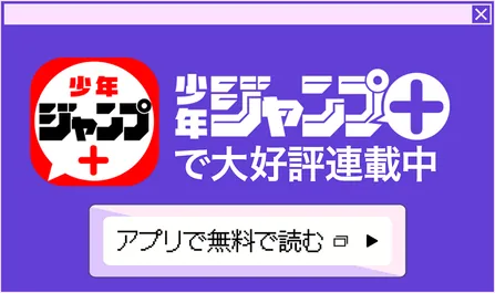 少年ジャンプ＋ - ダンダダン連載一覧