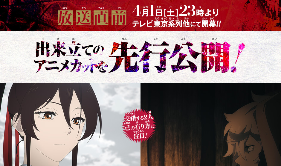 TVアニメ