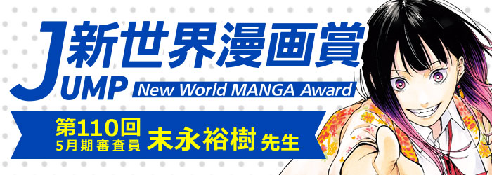 俺を好きなのはお前だけかよ コミックス一覧 少年ジャンプ公式サイト