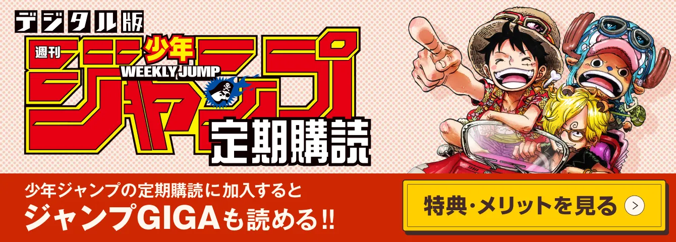 定期購読バナー