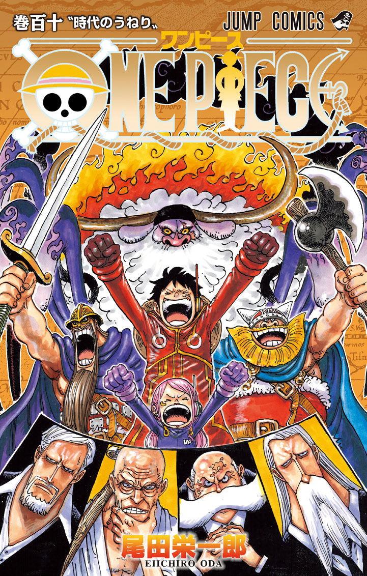 ONE PIECE【110】