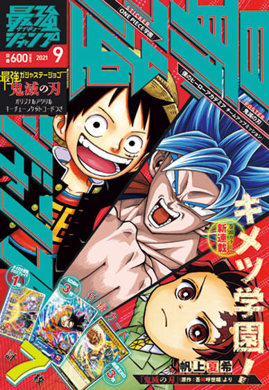 集英社 週刊少年ジャンプ 公式サイト 集英社 週刊少年ジャンプ 公式サイト