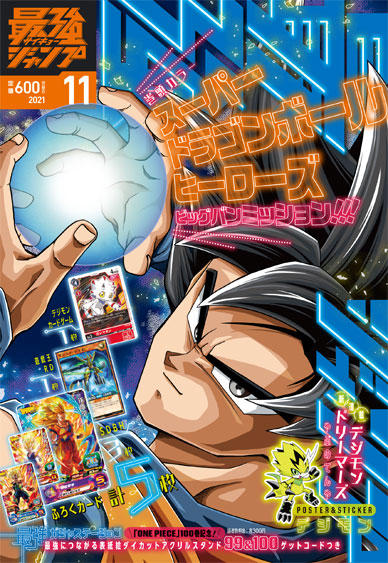 集英社 週刊少年ジャンプ 公式サイト 集英社 週刊少年ジャンプ 公式サイト