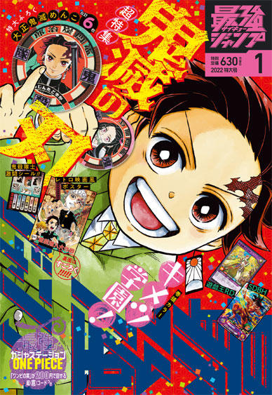 週刊少年ジャンプ 新年3 4合併特大号のお詫びと訂正 集英社 週刊少年ジャンプ 公式サイト 週刊少年ジャンプ 新年3 4合併特大号のお詫びと訂正 集英社 週刊少年ジャンプ 公式サイト