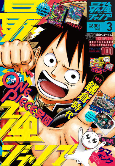 集英社 週刊少年ジャンプ 公式サイト 集英社 週刊少年ジャンプ 公式サイト
