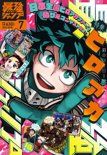 集英社 週刊少年ジャンプ 公式サイト