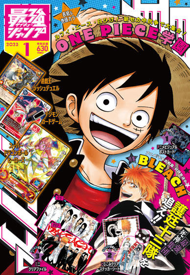 ジャンプgiga 22 Summer 応募者全員サービス ウタ スペシャルライブグッズセット 集英社 週刊少年ジャンプ 公式サイト