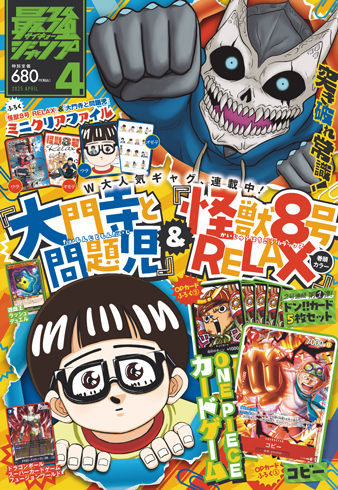 遊☆戯☆王ARC-V最強デュエリスト遊矢!!』コミックス一覧｜少年