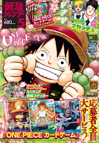 NARUTO-ナルト-外伝 ～七代目火影と緋色の花つ月～』コミックス