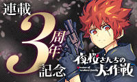 ムッツリ真拳 コミックス一覧 少年ジャンプ公式サイト