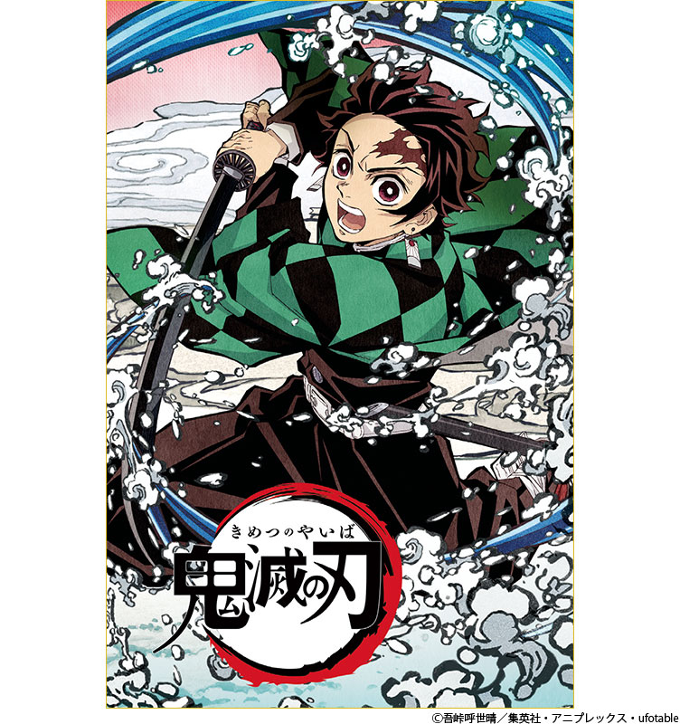 TVアニメ『鬼滅の刃』Blu-ray＆DVD第1巻