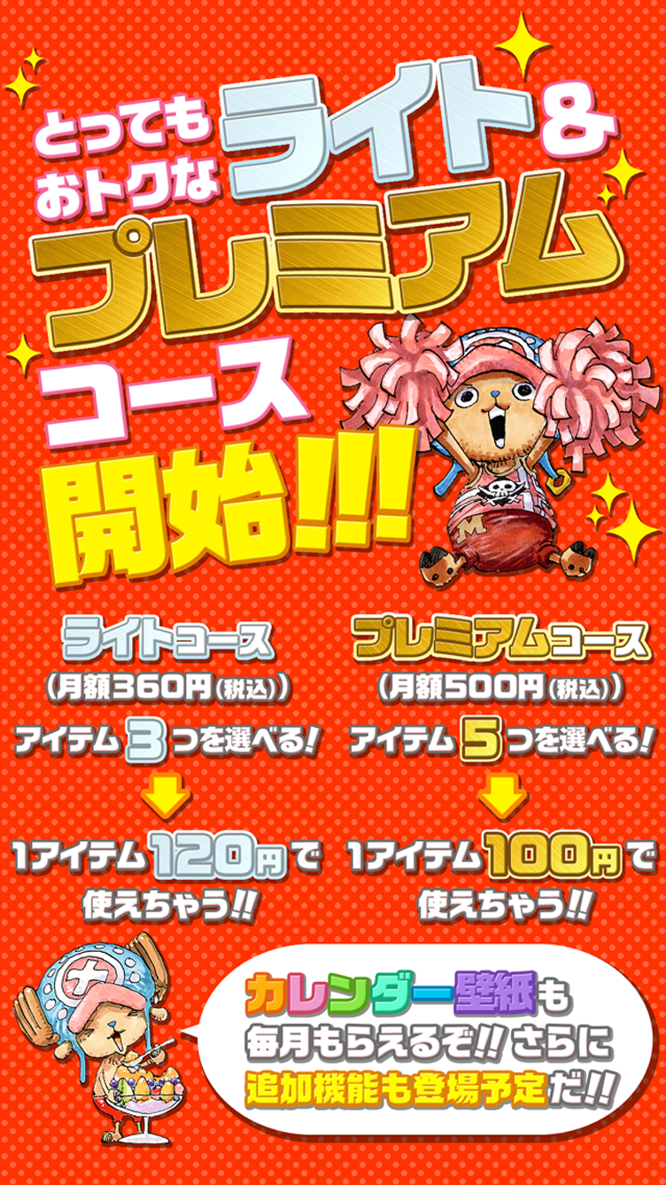 きせかえジャンプ に日差しが気持ちいい新緑 5月カレンダー壁紙が登場ッ 集英社 週刊少年ジャンプ 公式サイト