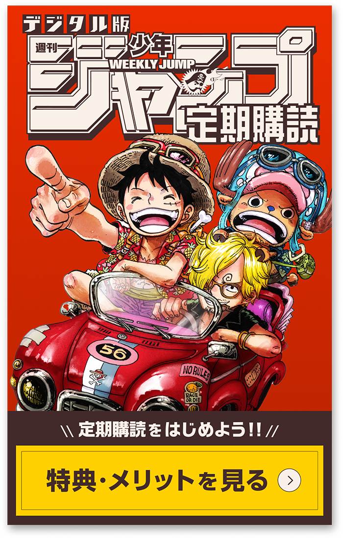 定期購読