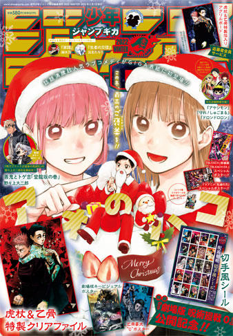 集英社 週刊少年ジャンプ 公式サイト 集英社 週刊少年ジャンプ 公式サイト