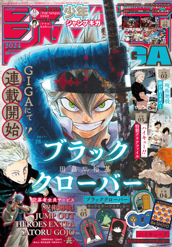 集英社『週刊少年ジャンプ』公式サイト