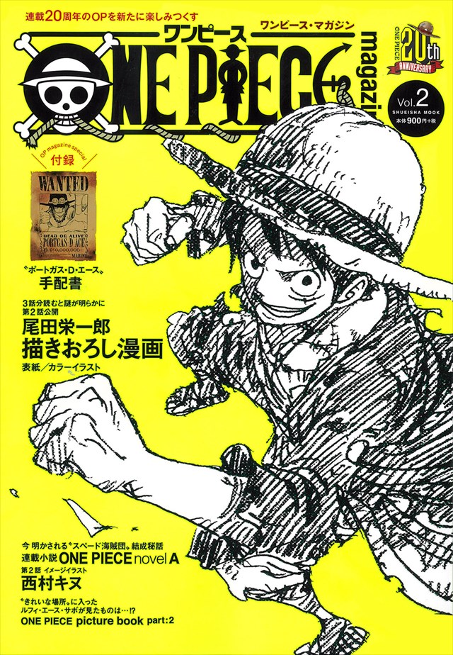 One Piece Magazine Vol 2 が8月4日 金 発売 連載20周年を祝うスペシャル企画が満載