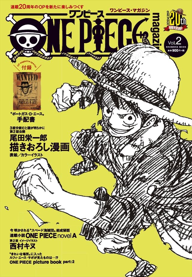 雑誌で紹介された ワンピースマガジン one 1～8巻セット！ magazine 