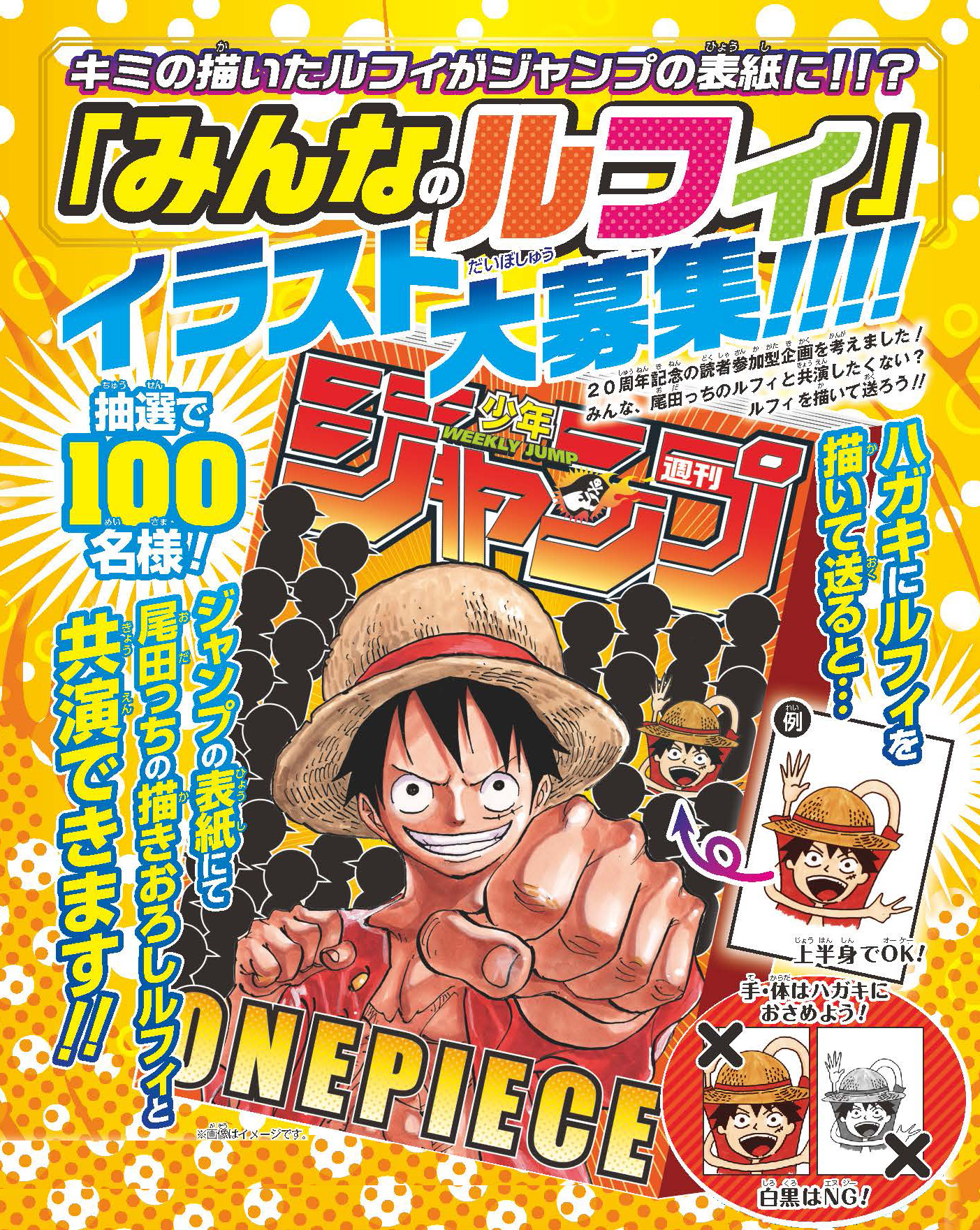 最新作在庫ワンピース ONE PIECE グランドジャンプ 18号 GJ特製ロックグラス 20th Anniversary 当選通知付き 新品未開封 100巻発売記念 その他