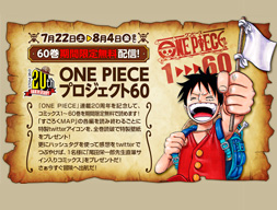 One Piece 86巻発売を記念した書店展開がアツすぎる 飾られる 拡材 を一挙紹介