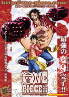 One Piece 連載周年記念キャンペーン