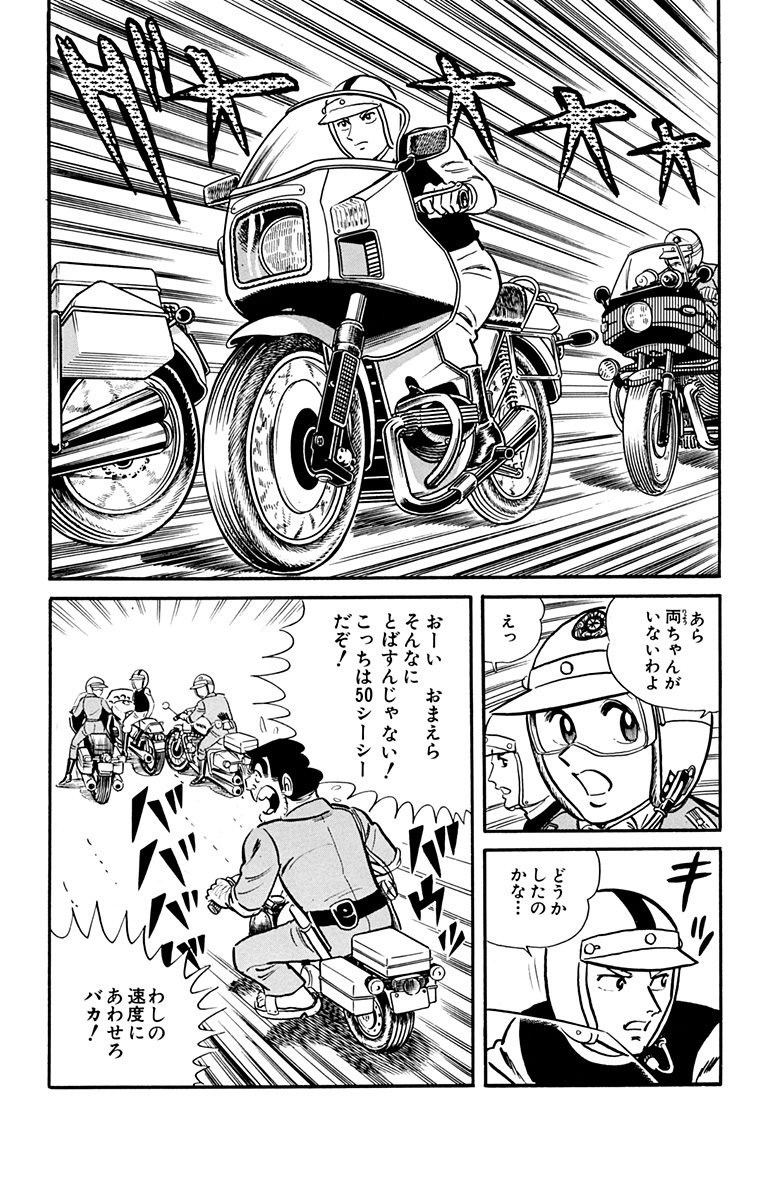 こち亀確認用 こち亀試し読み