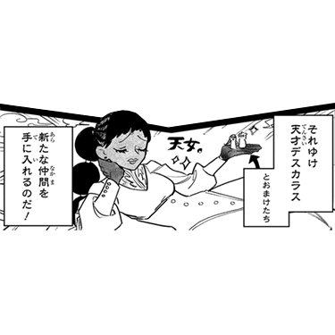 74