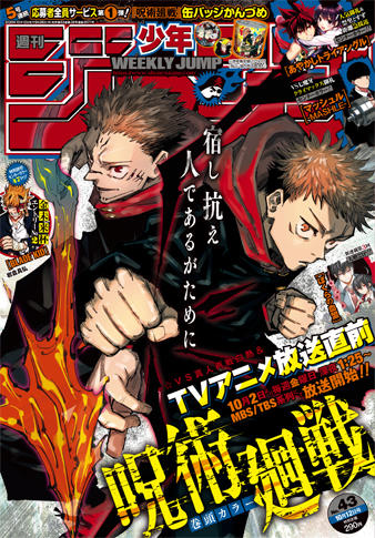 集英社 週刊少年ジャンプ 公式サイト