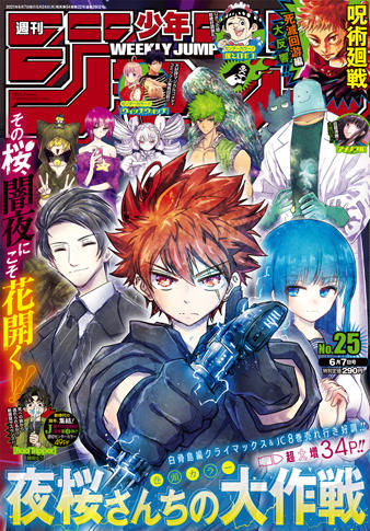 集英社 週刊少年ジャンプ 公式サイト 集英社 週刊少年ジャンプ 公式サイト