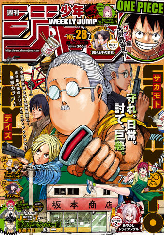 集英社 週刊少年ジャンプ 公式サイト