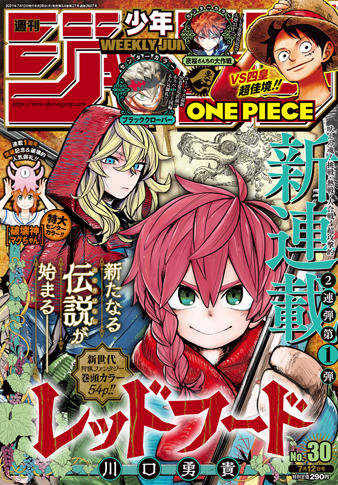 週刊少年ジャンプ 18年26号 週刊少年ジャンプ 18年26号 Image4ut5tq