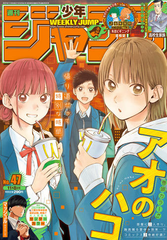 週刊少年ジャンプ31号 鬼滅展案内書 内の特典グッズ画像について 集英社 週刊少年ジャンプ 公式サイト 週刊少年ジャンプ31号 鬼滅展案内書 内の特典グッズ画像について 集英社 週刊少年ジャンプ 公式サイト