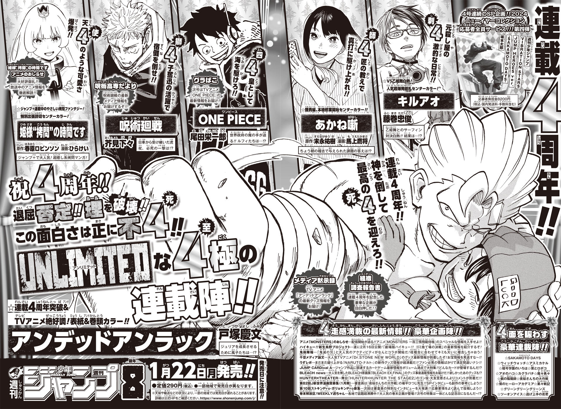 ジャンプ放送局　24巻 ジャンプ放送局 全24巻完結 (ジャンプコミックス) [マーケット