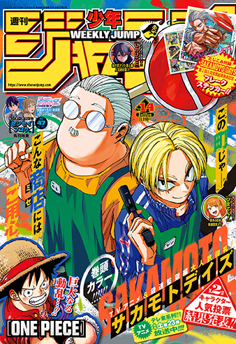 サカモトデイズ1話ー週刊少年ジャンプ2020年12月7日号
