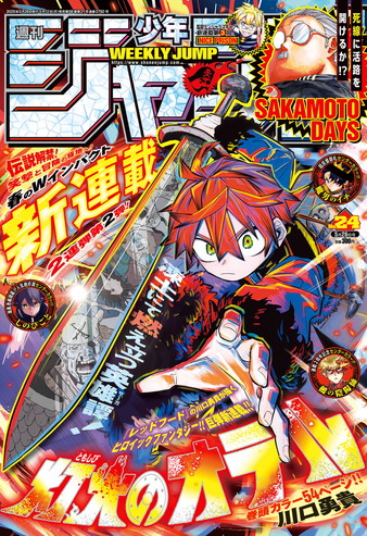少年ジャンプ