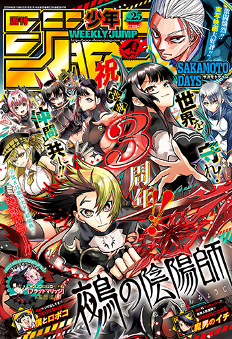 週刊少年ジャンプ　切り抜き　ワンピース　最新話あります 今号のジャンプ情報｜集英社『週刊少年ジャンプ』公式サイト