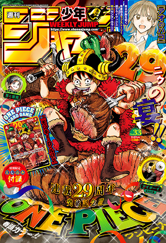 集英社『週刊少年ジャンプ』公式サイト