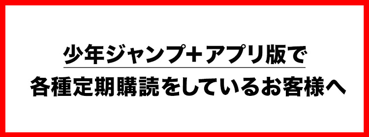 少年ジャンプ 人気オリジナル連載が全話無料 の最強webマンガ誌