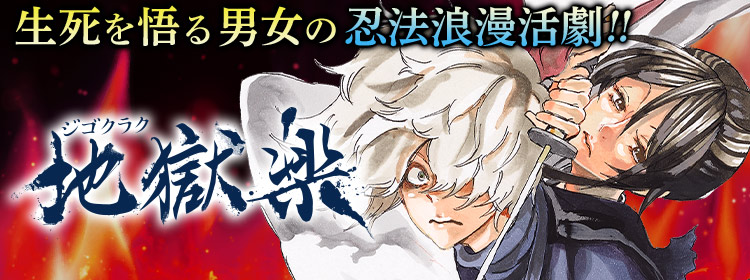 少年ジャンプ 人気オリジナル連載が全話無料 の最強webマンガ誌