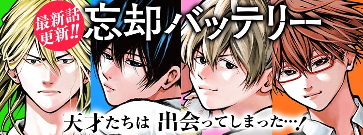 少年ジャンプ 人気オリジナル連載が全話無料 の最強webマンガ誌