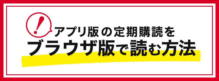 少年ジャンプ 人気オリジナル連載が全話無料 の最強webマンガ誌